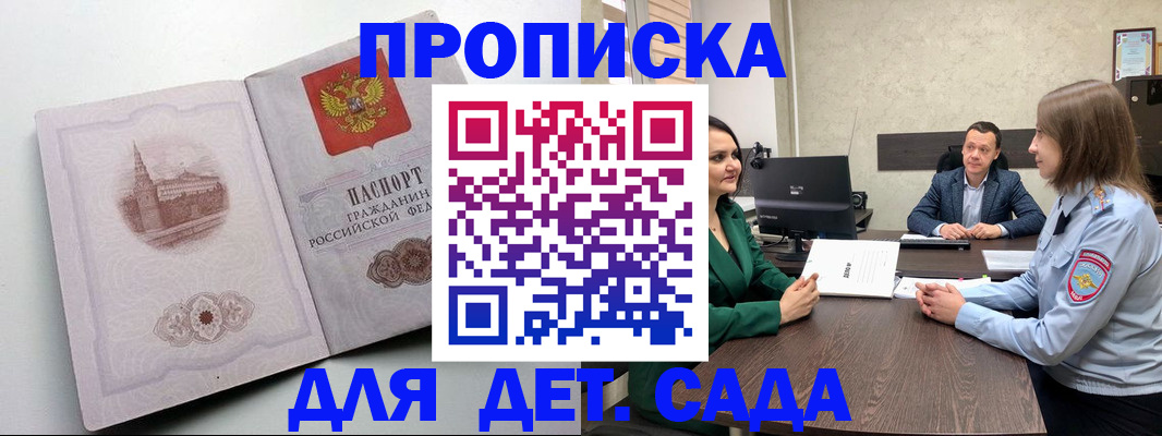 регистрация для школы в Смоленске